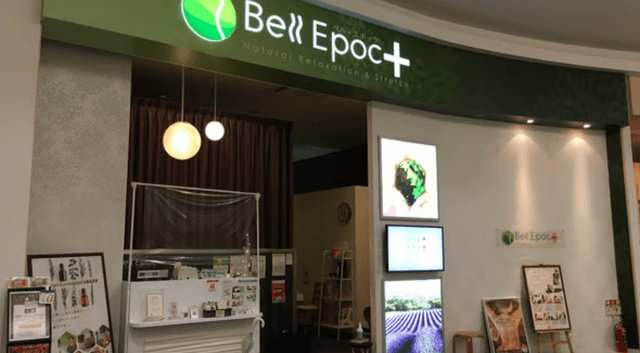 Bell Epocプラス イオンモール土浦店 | 土浦