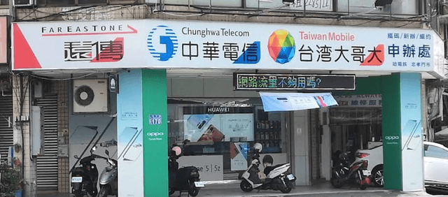 台中手機館-忠孝門市 (Chung Hsiao)