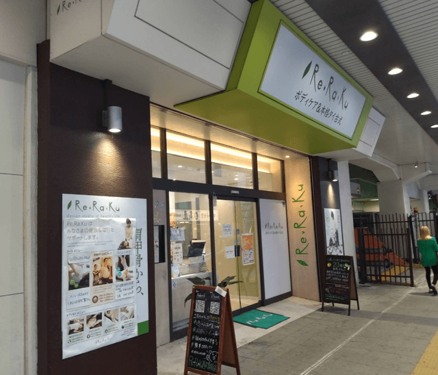 Re.Ra.Ku 西武新宿ぺぺ店 | 西武新宿