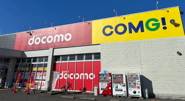 COMG!見附店 | 見附