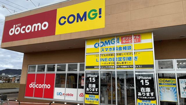 COMG!小出店 | 小出