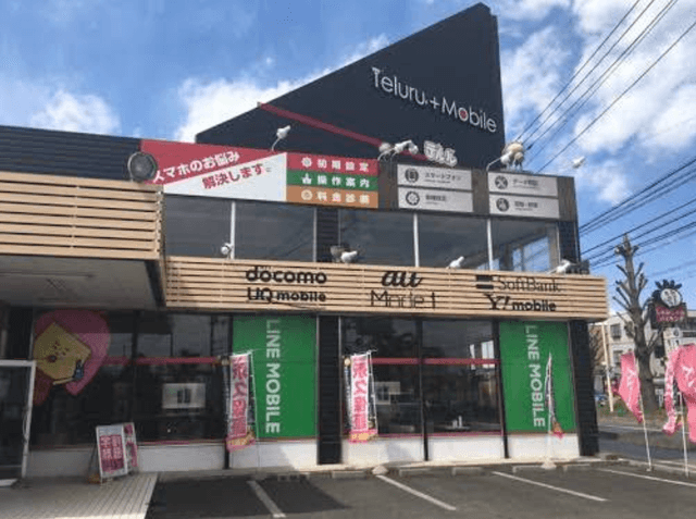 テルルランド上福岡店 | 上福岡