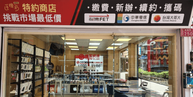 桃園網通-東龍直營店