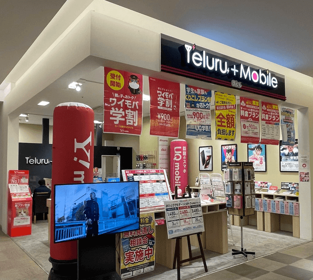 テルルノースポートモール店 | センター北