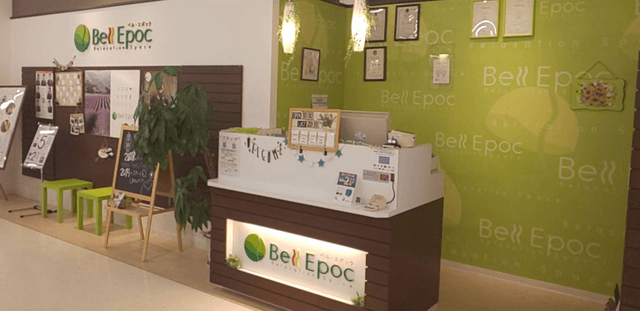 Bell Epoc イオン七戸十和田駅前店 | 七戸十和田