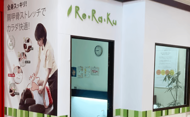 Re.Ra.Ku MEGAドン・キホーテ UNY 大口店 | 柏森