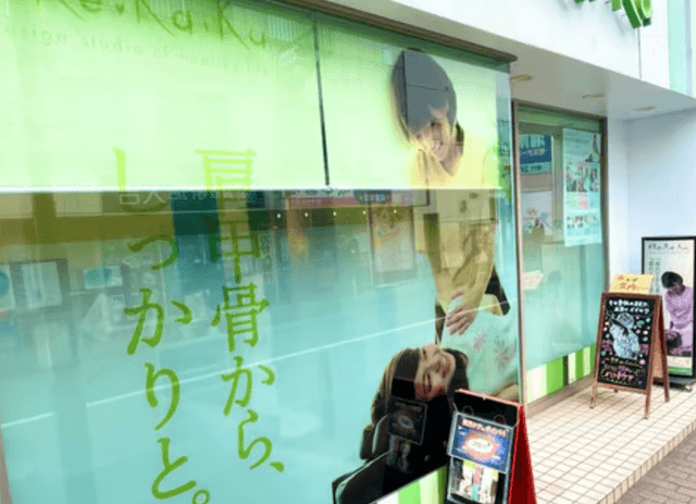 Re.Ra.Ku 大倉山店 | 大倉山