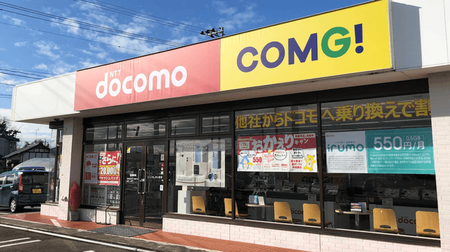 COMG!東新潟店 | 越後石山