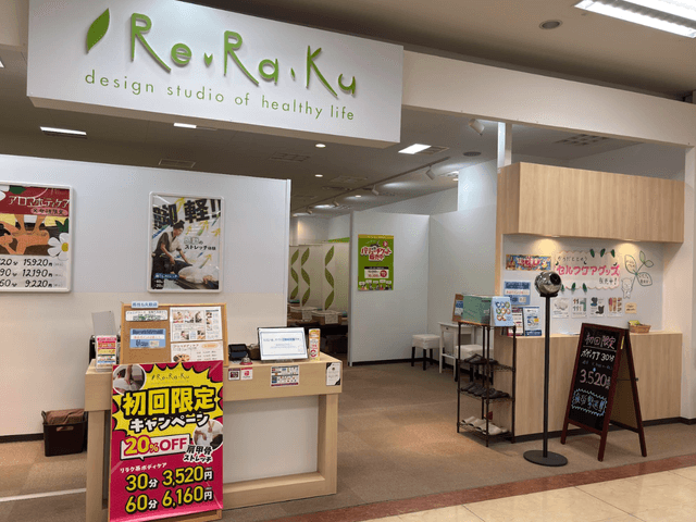 Re.Ra.Ku イオンモール小山店 | 小山