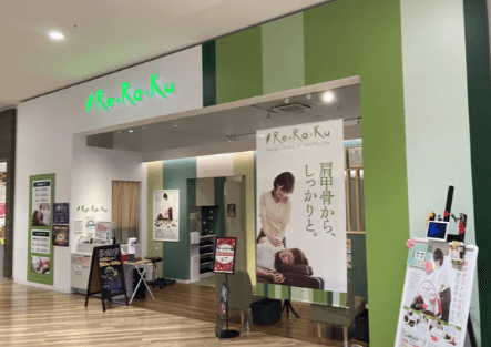 Re.Ra.Ku イーアス高尾店 | 八王子