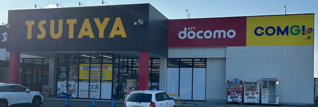 COMG!糸魚川店 | 糸魚川