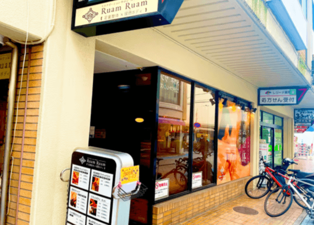 Ruam Ruam 浦和店 | 浦和