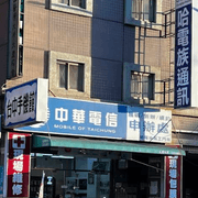 台中手機館-高工門市 (Gaogong)