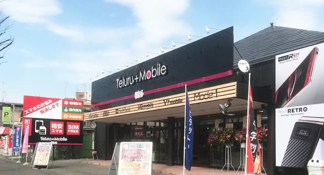 テルルランド春日部店 | 春日部