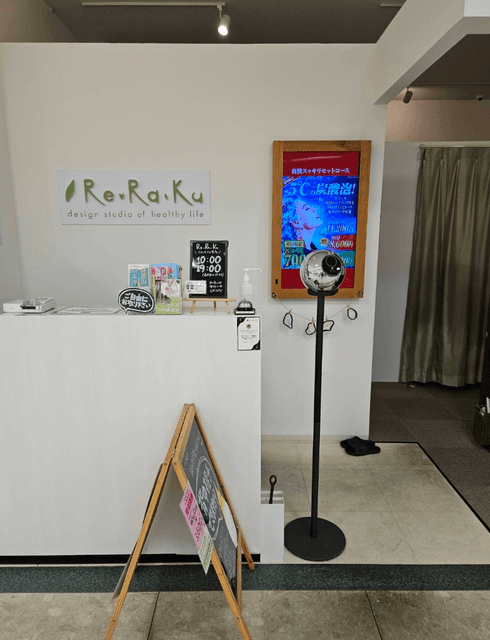 Re.Ra.Kuイオンもりの里店 | 金沢