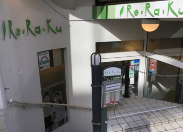 Re.Ra.Ku 麻布十番店 | 麻布十番