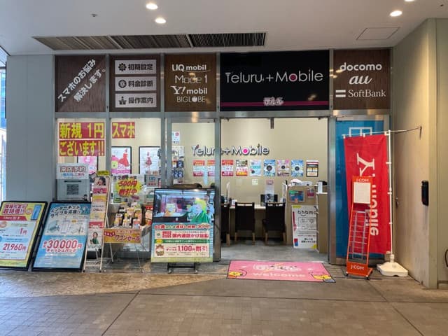テルルパサージオ西新井店 | 西新井
