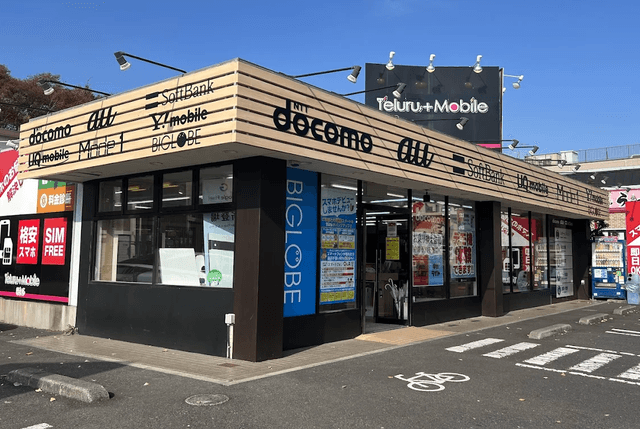 テルル相模原店 | 相模原