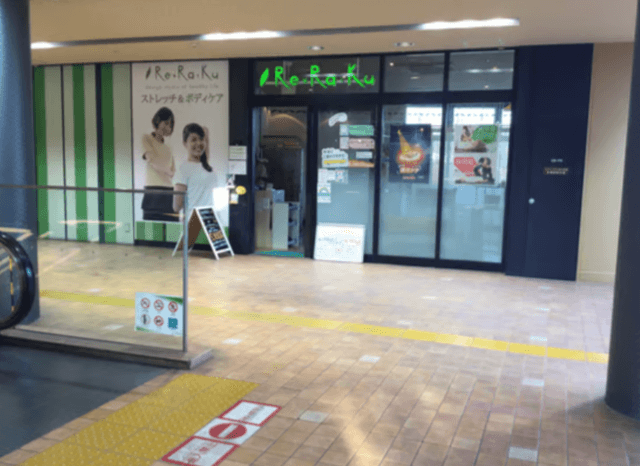Re.Ra.Ku 京王稲城店 | 稲城