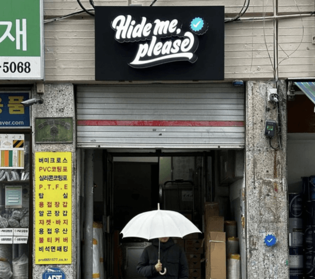 서울 중구 | 하이드미플리즈 을지로 (Hide Me Please Eulji-ro)