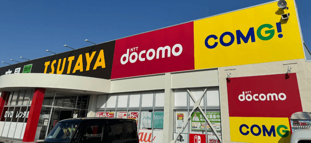 COMG!新発田店 | 西新発田