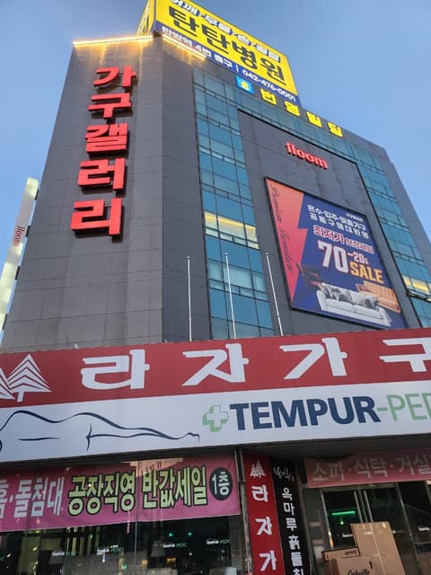 대전 중구 | 스칸디아 (Daejeon Skandia)