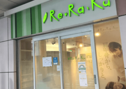 Re.Ra.Ku 大井町駅前店 | 大井町
