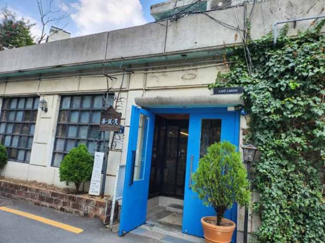 부산 진구 | 까농 카페 (Busan Jingu Kkanong Cafe)