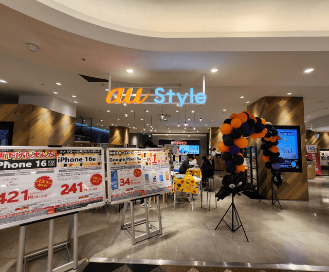 au Style OMIYA | 大宮
