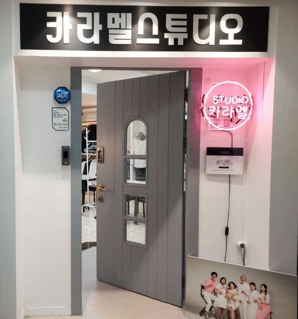 대구 달서구 | 성서 카라멜사진관 (Daegu Sungsu Caramel Photo)