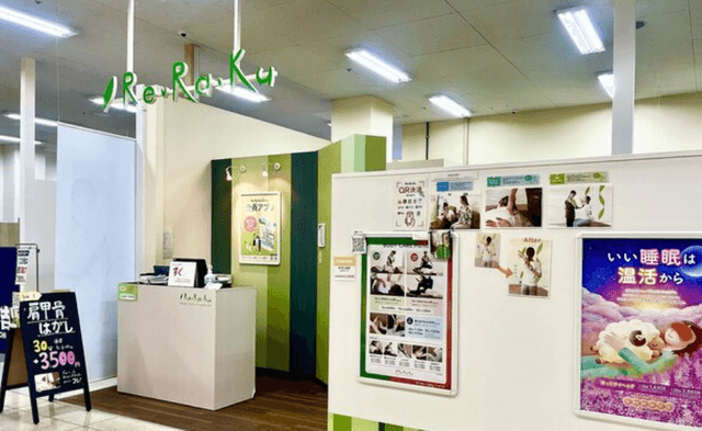 Re.Ra.Ku イオン古河店 | 古河