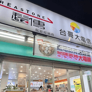 桃園網通 - 龍安店 Longan Store