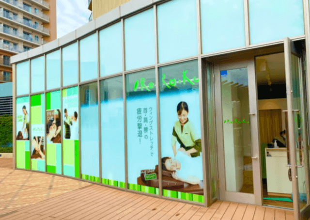 Re.Ra.Ku 小手指駅北口店 | 小手指