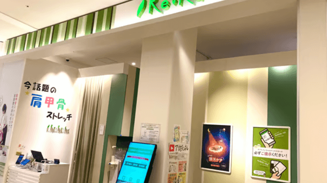Re.Ra.Ku セブンパークアリオ柏店 | 柏