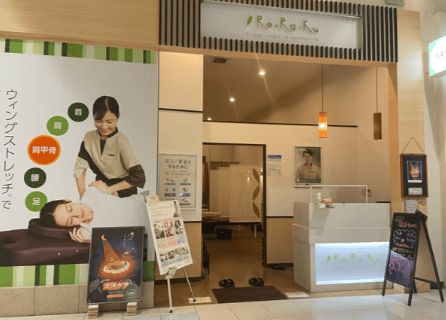 Re.Ra.Ku イオンモール加西北条店 | 北条町