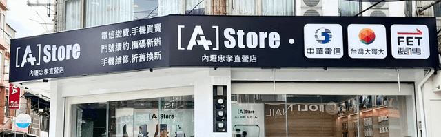 A+ Store - 內壢忠孝Neili Zhongxiao Direct Store