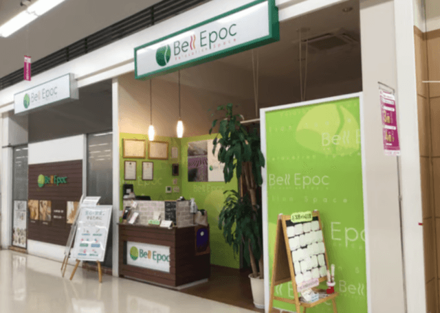 Bell Epoc イオンスーパーセンター本荘店 | 羽後本荘