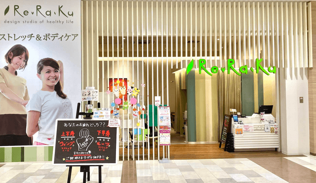 Re.Ra.Ku イオンモール幕張新都心店 | 幕張豊砂