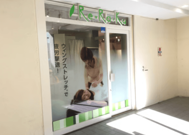 Re.Ra.Ku 京王高井戸店 | 高井戸