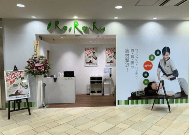 Re.Ra.Ku 三田キッピーモール店 | 三田