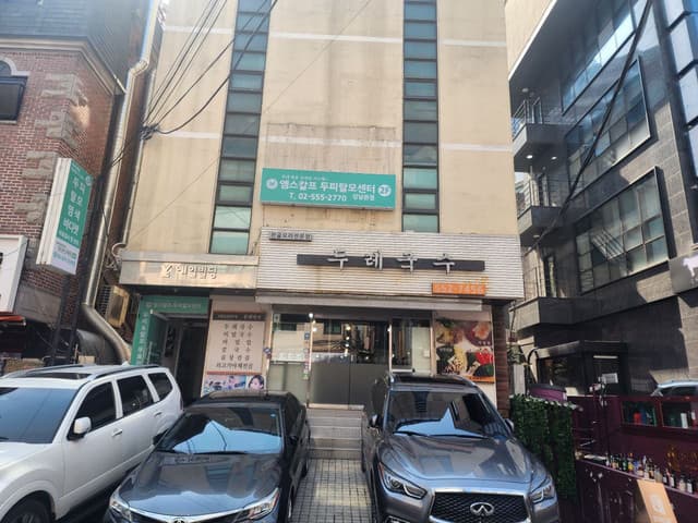 서울 강남구 | 선릉 엠스칼프 두피탈모센터 (Seullong Ampcalp hairloss clinic)