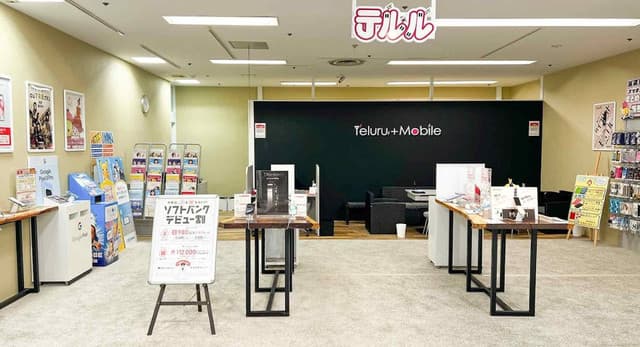 テルルイトーヨーカドー船橋店 | 船橋