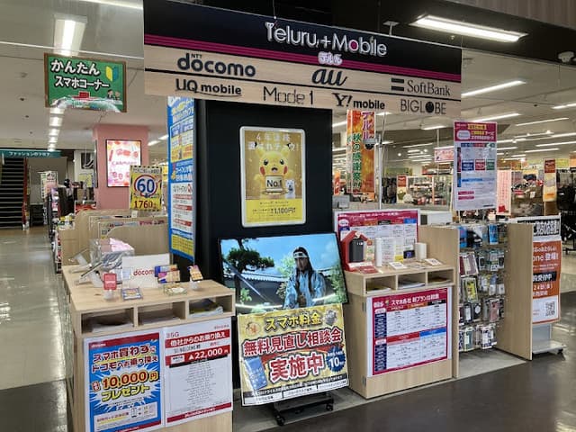 テルル戸塚店 | 戸塚
