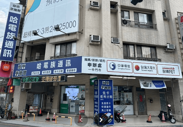 台中手機館-三民門市 (Sanmin)