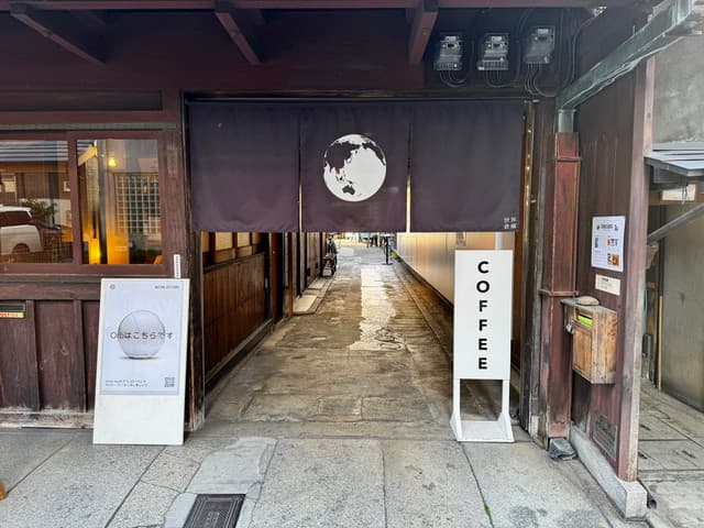 世界倉庫 (Sekai Soko) | 京都河原町
