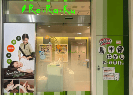 Re.Ra.Ku ルミネ川越店 | 川越