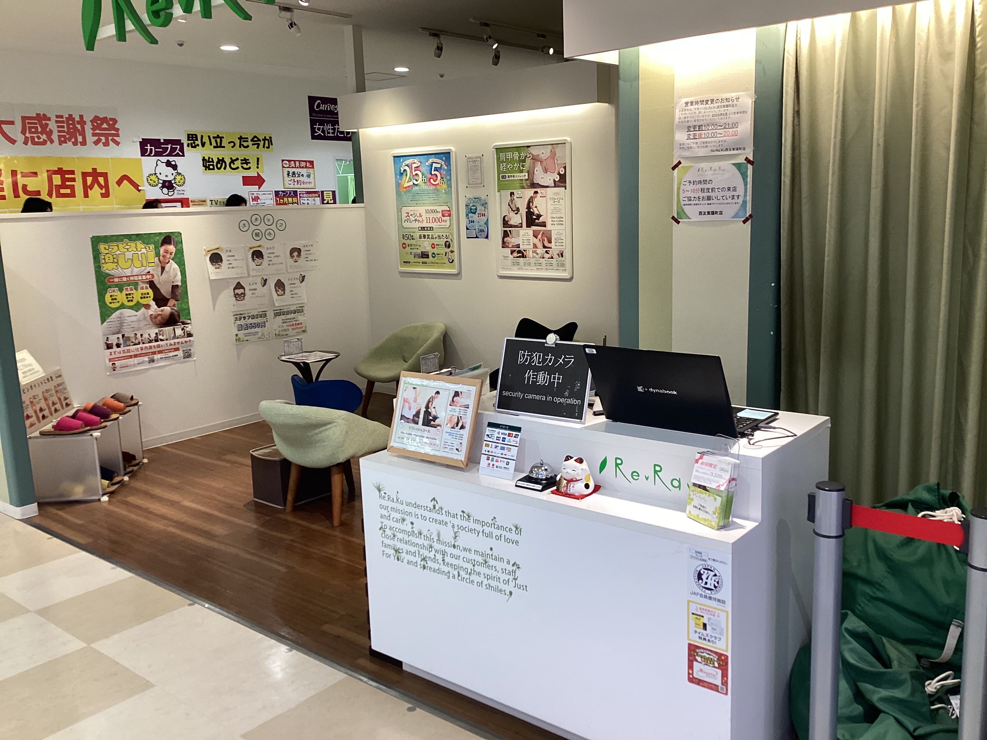 Re.Ra.Ku 西友東陽町店 | 東陽町