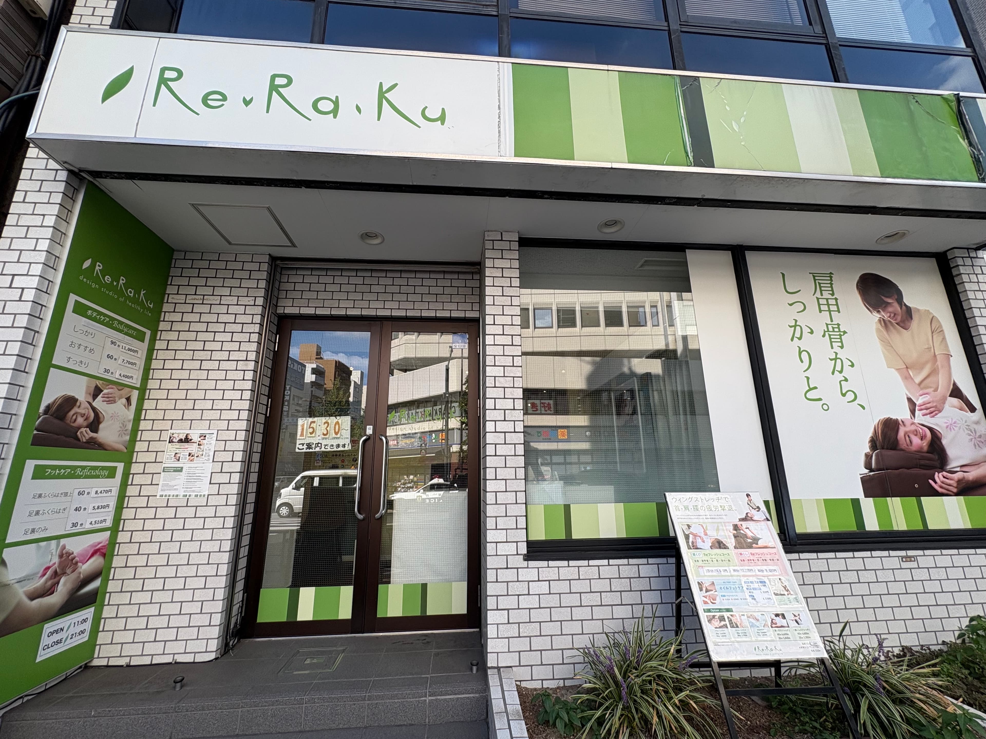Re.Ra.Ku 末広町店 | 末広町