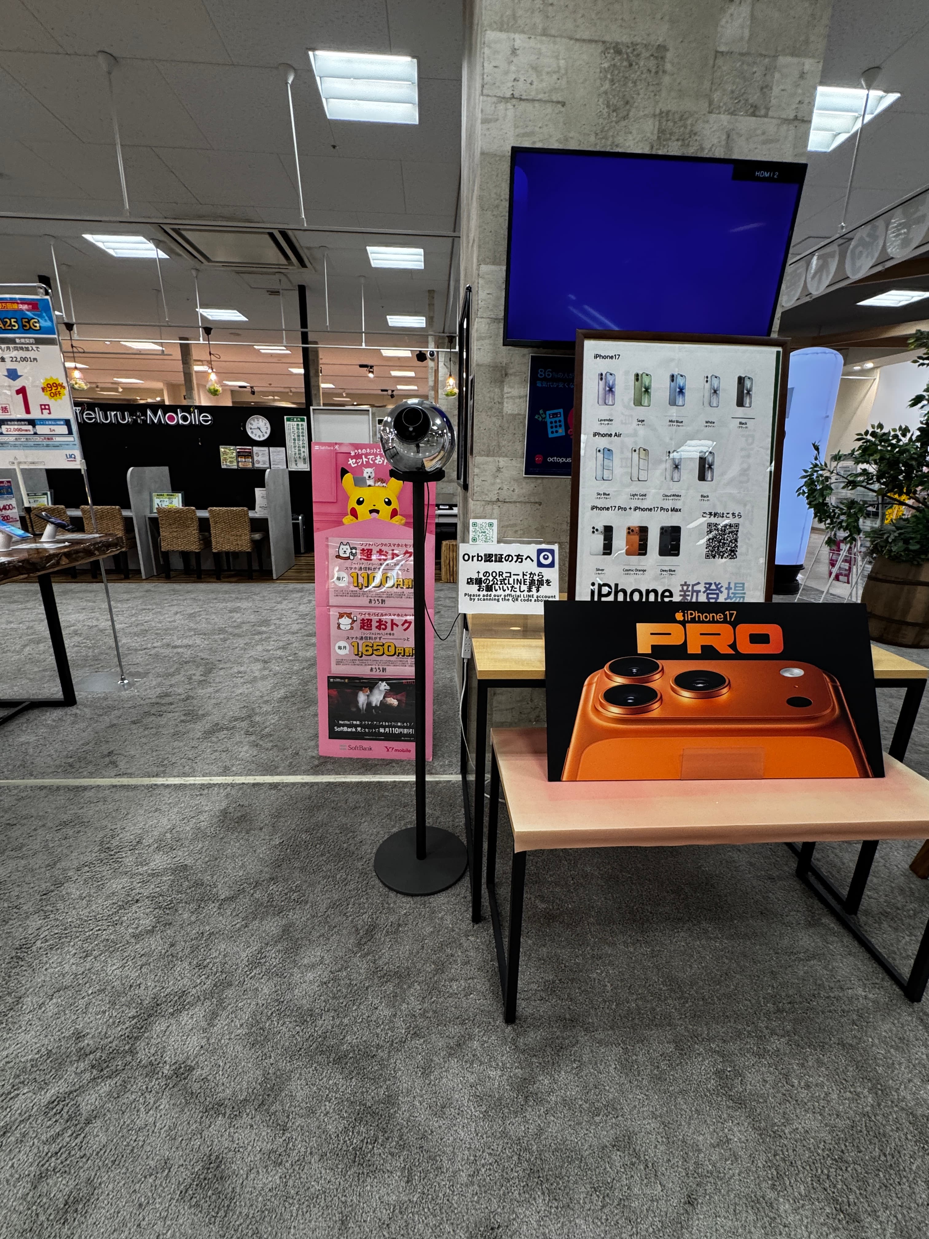 テルルワンズモール店 | 稲毛