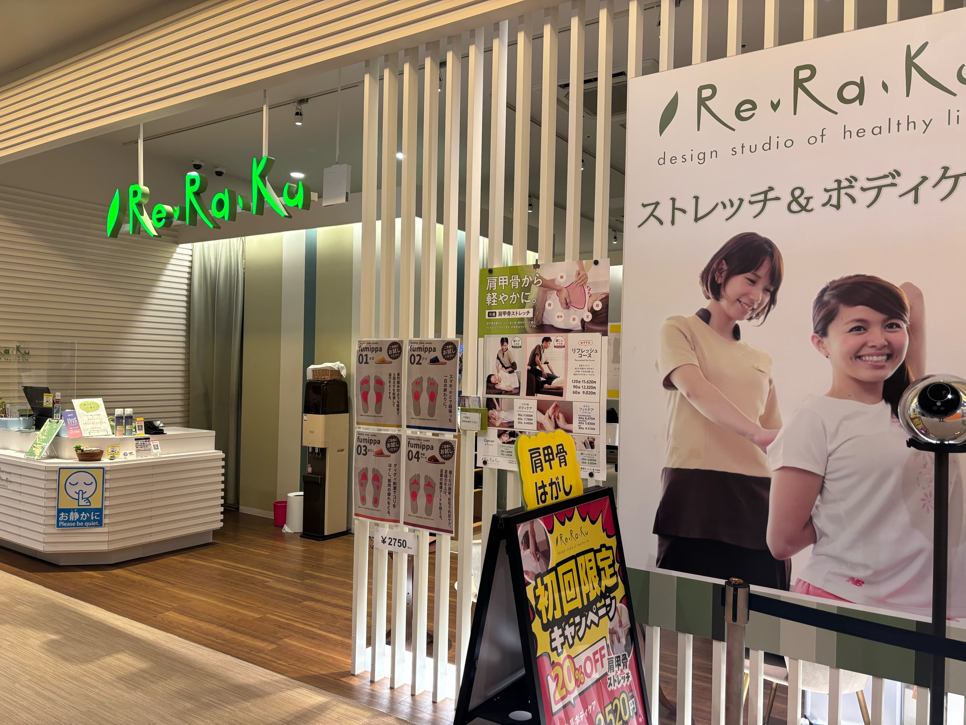 Re.Ra.Ku フォルテ津田沼店 | 津田沼